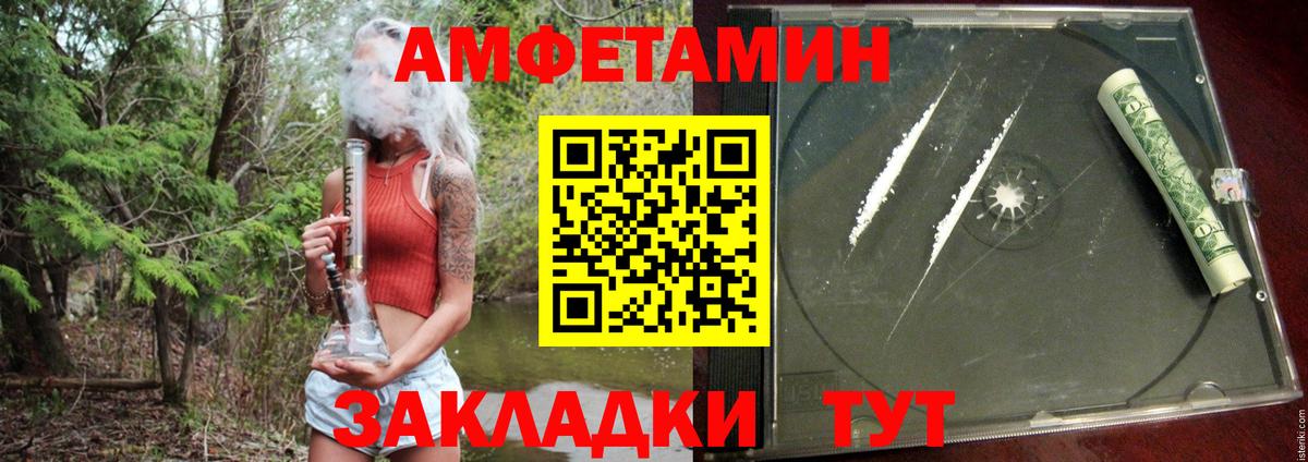 Amphetamine  Вход с VPN  Шахты  АМФЕТАМИН 98%  АМФЕТАМИН 