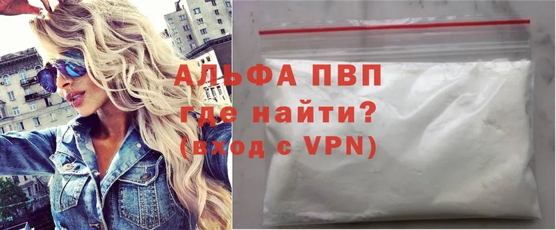 купить   omg ТОР  A-PVP Соль  Шахты 