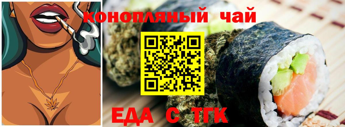 Canna-Cookies конопля  Вход с VPN  Шахты 