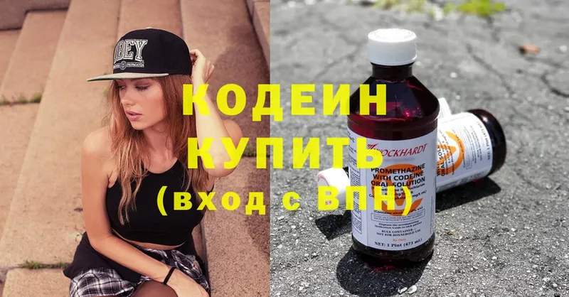 Codein Purple Drank  Шахты 