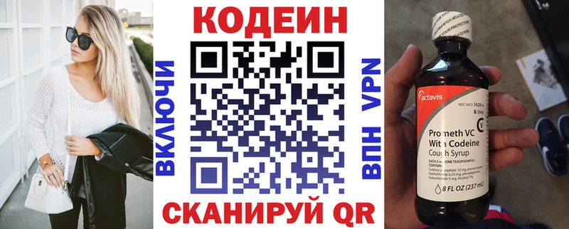 дарнет шоп  Шахты  Codein напиток Lean (лин) 