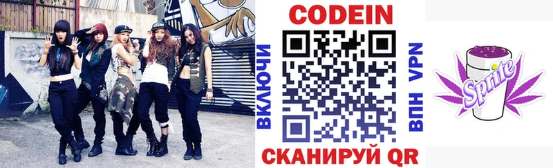 Кодеиновый сироп Lean Purple Drank Шахты
