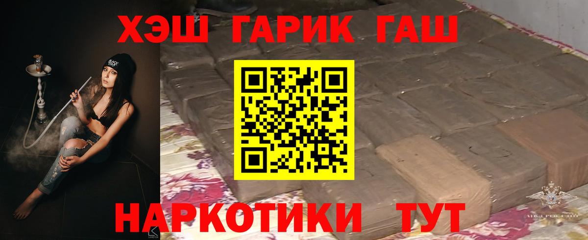 Шахты  ГАШИШ Cannabis  Гашиш гарик  Вход с VPN 
