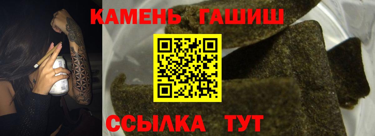 ГАШ Cannabis Шахты