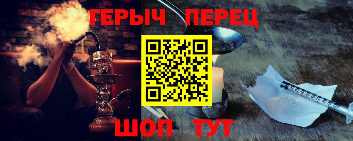 ГЕРОИН VHQ  Вход с VPN  ГЕРОИН  Шахты 