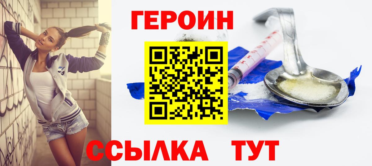 Героин афганец Шахты