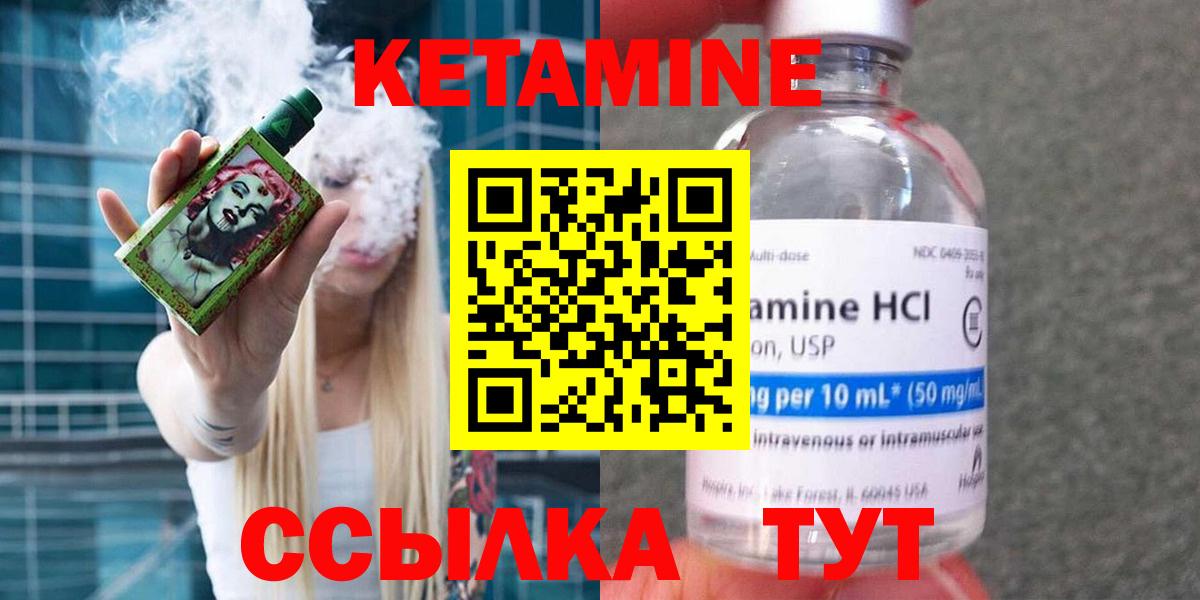 Шахты  Кетамин ketamine  КЕТАМИН VHQ  Вход с VPN 