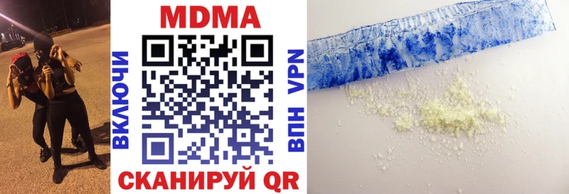 МДМА кристаллы купить наркотик Шахты