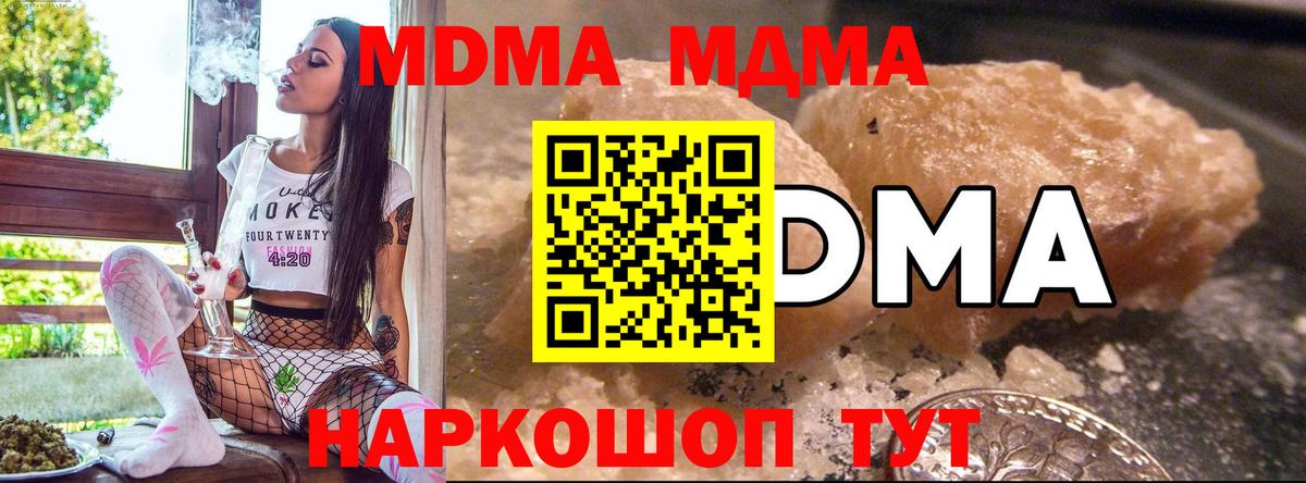 МДМА VHQ  MDMA  Шахты  Вход с VPN  МДМА молли 