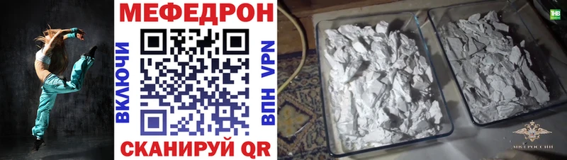 хочу наркоту Шахты МЕФ mephedrone