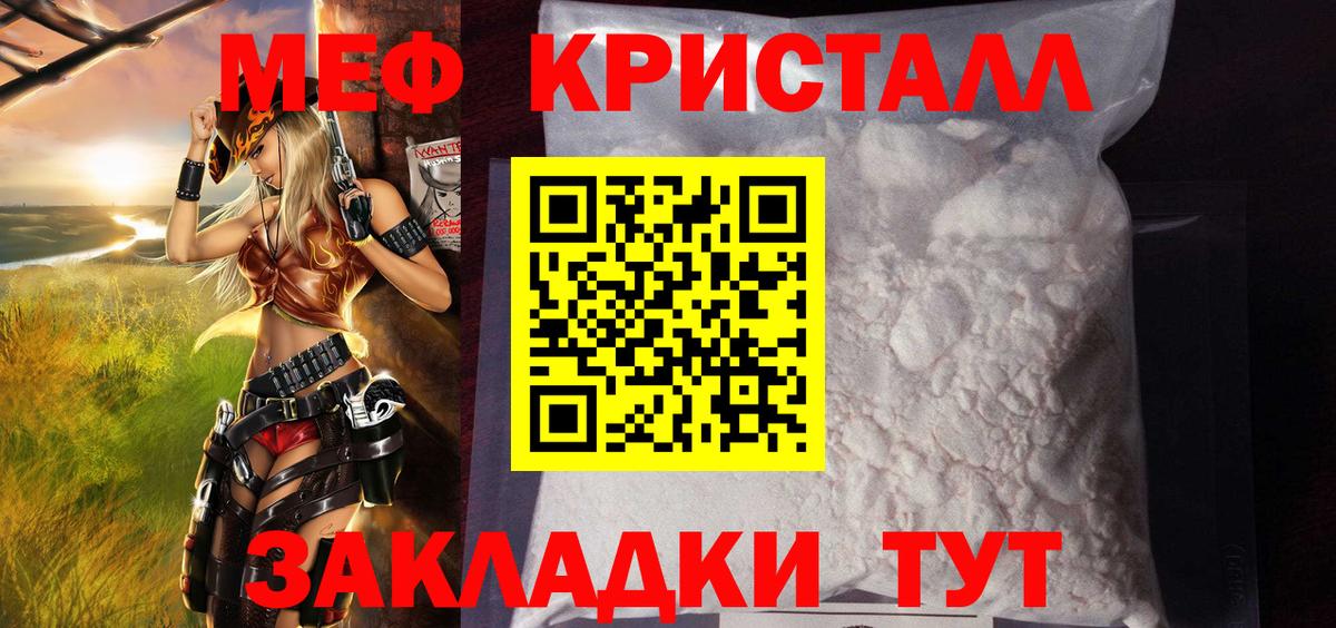 МЕФ мяу мяу  Вход с VPN  МЕФ  Шахты  МЕФ мука 