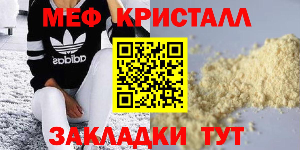 Меф мяу мяу Шахты