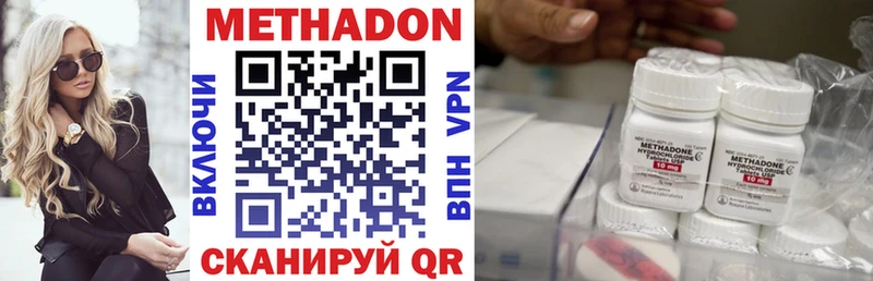 МЕТАДОН кристалл Шахты