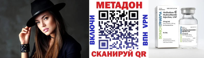 МЕТАДОН methadone  Шахты 