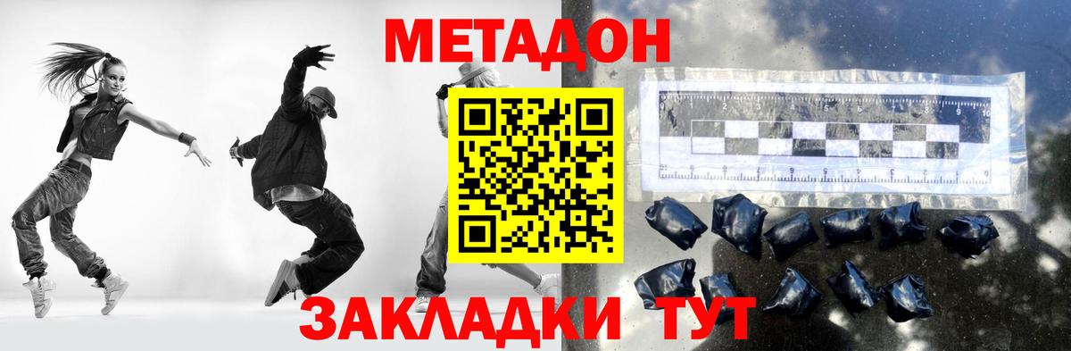 blacksprut зеркало  МЕТАДОН кристалл  Вход с VPN  МЕТАДОН мёд  Шахты 