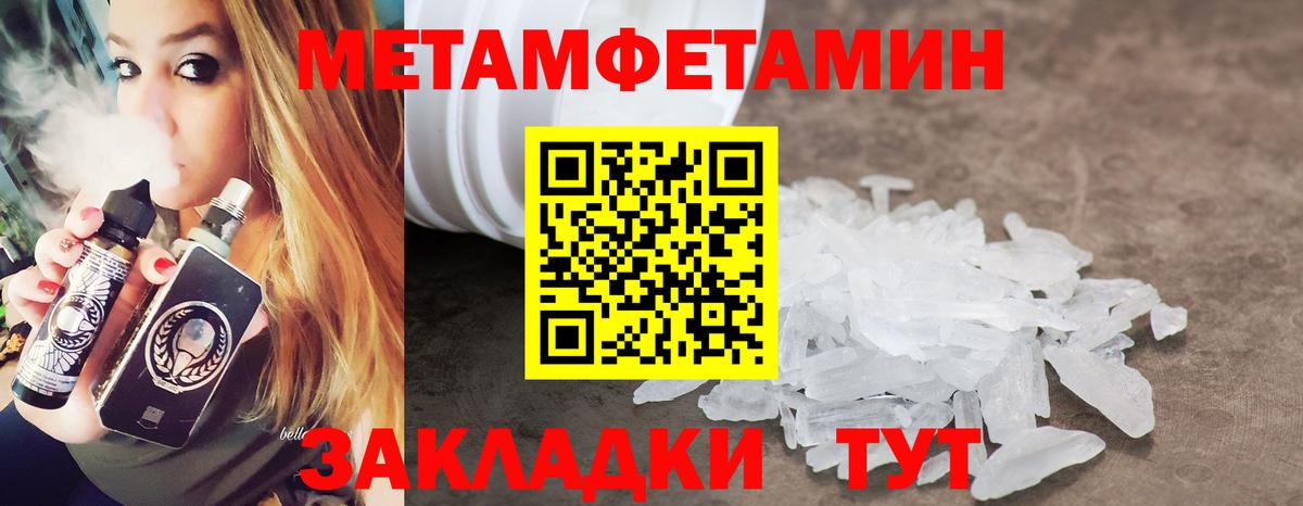 МЕТАМФЕТАМИН кристалл Шахты
