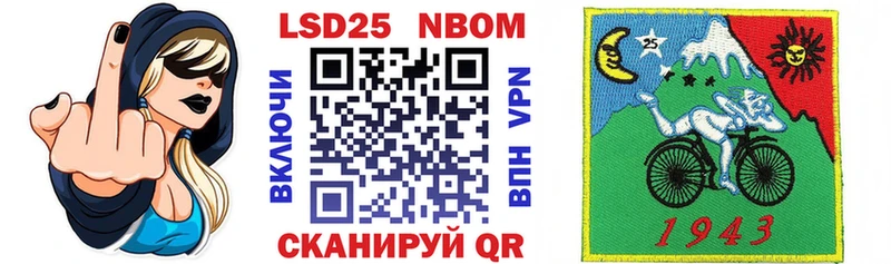 Марки NBOMe 1500мкг  Шахты 