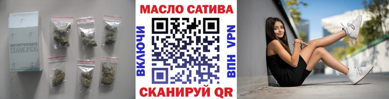 ТГК THC oil Шахты