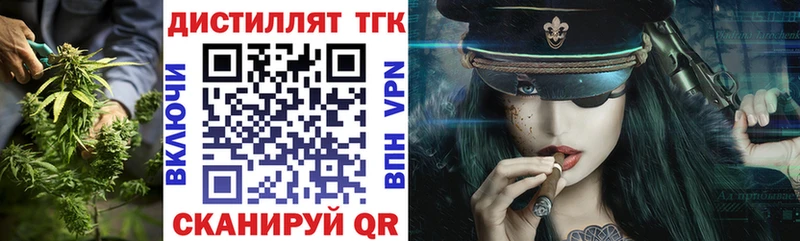 ТГК вейп  Шахты 