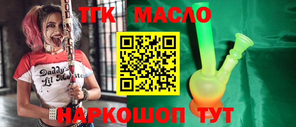 ТГК вейп с тгк Шахты