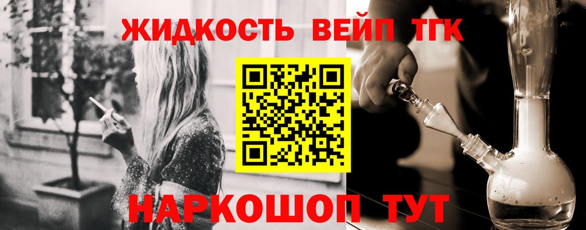ТГК THC oil  Дистиллят ТГК вейп  Вход с VPN  Шахты 